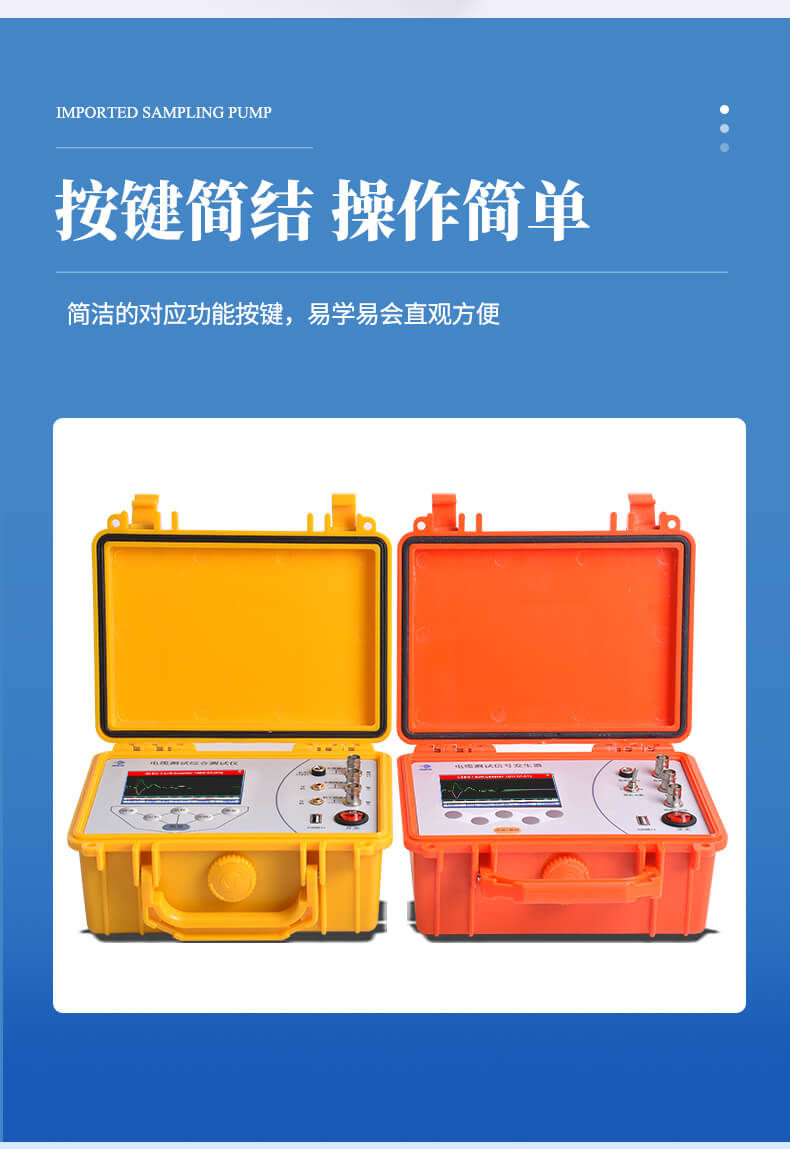 電纜故障分析儀