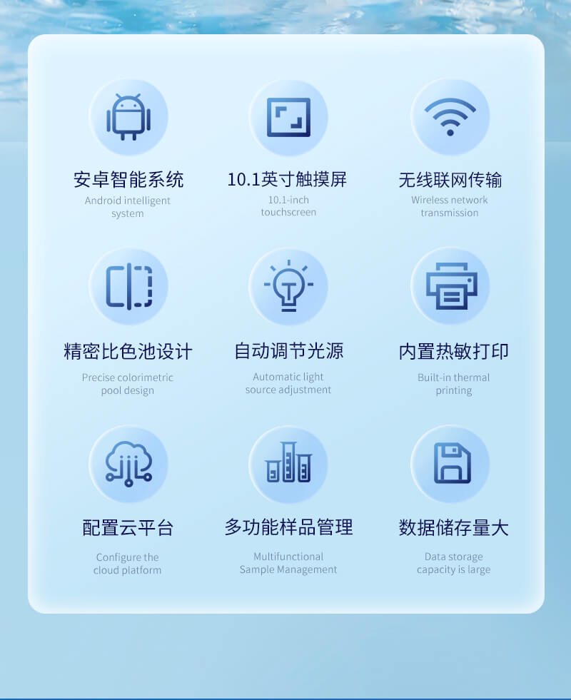 水質揮發(fā)酚測定儀