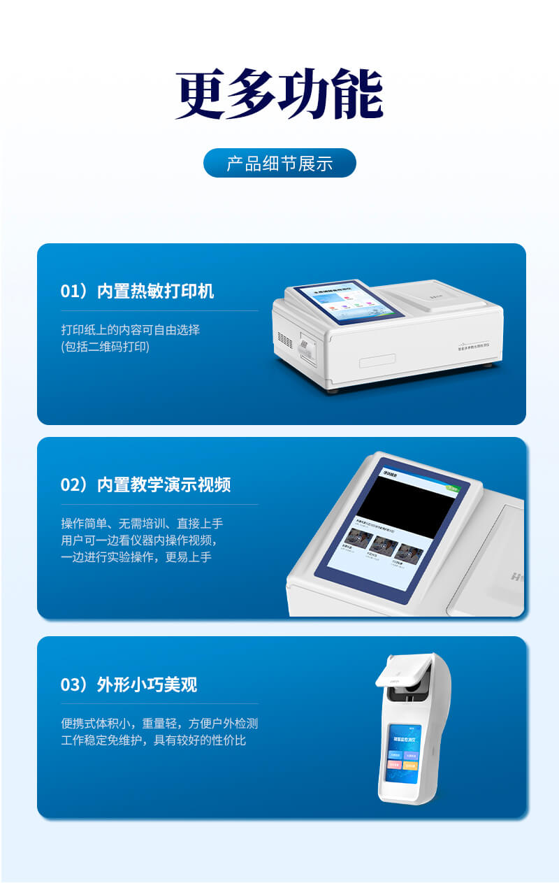 磷酸鹽濃度檢測儀